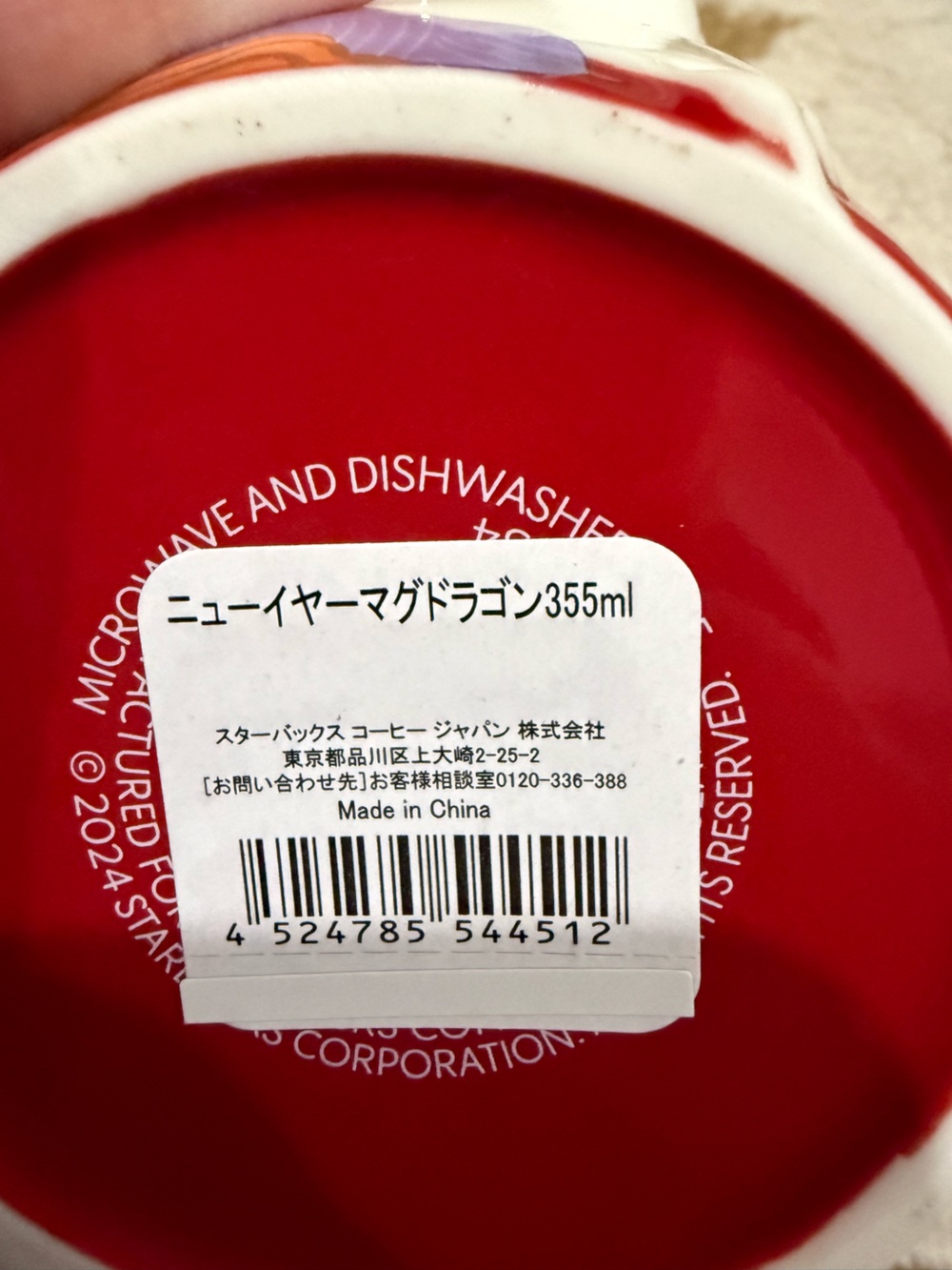 Starbucks New Year 2024 Year of the Dragon collection 3D ceramic mug - Picture 4 of 11